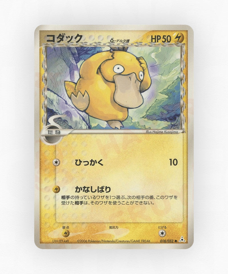pk-pcg7_ja-18-1e-non-holo