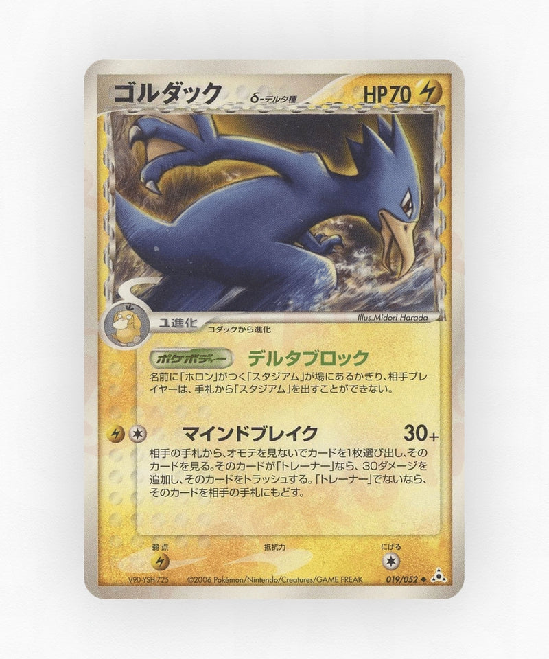 pk-pcg7_ja-19-1e-non-holo