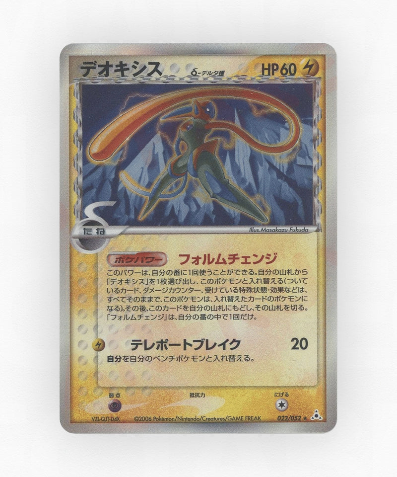 pk-pcg7_ja-22-unlimited-holo