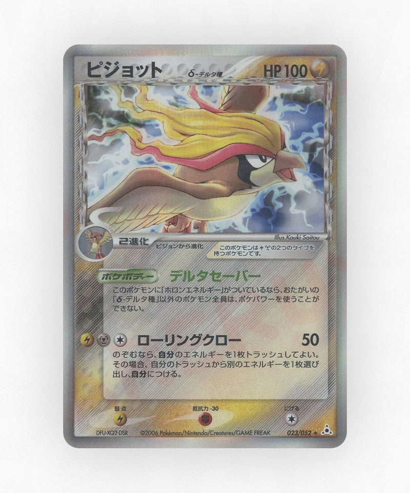 pk-pcg7_ja-23-unlimited-holo