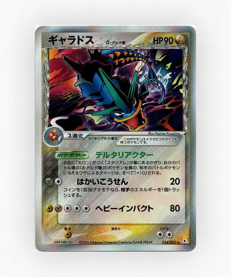pk-pcg7_ja-24-1e-holo