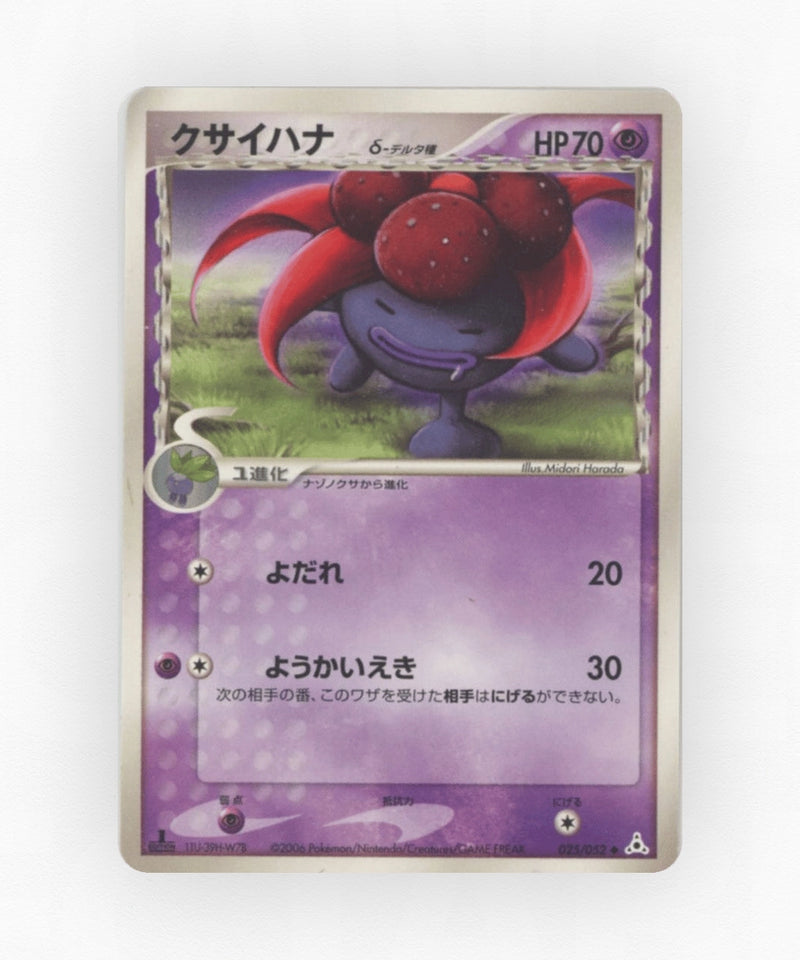 pk-pcg7_ja-25-1e-non-holo