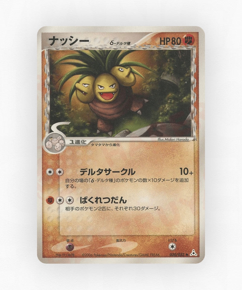 Exeggutor δ - Holon Phantom 030/052 (1st Edition Non-Holo)