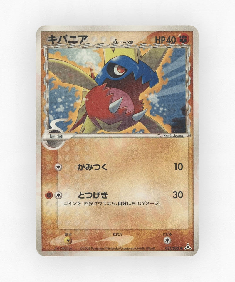 pk-pcg7_ja-31-unlimited-non-holo