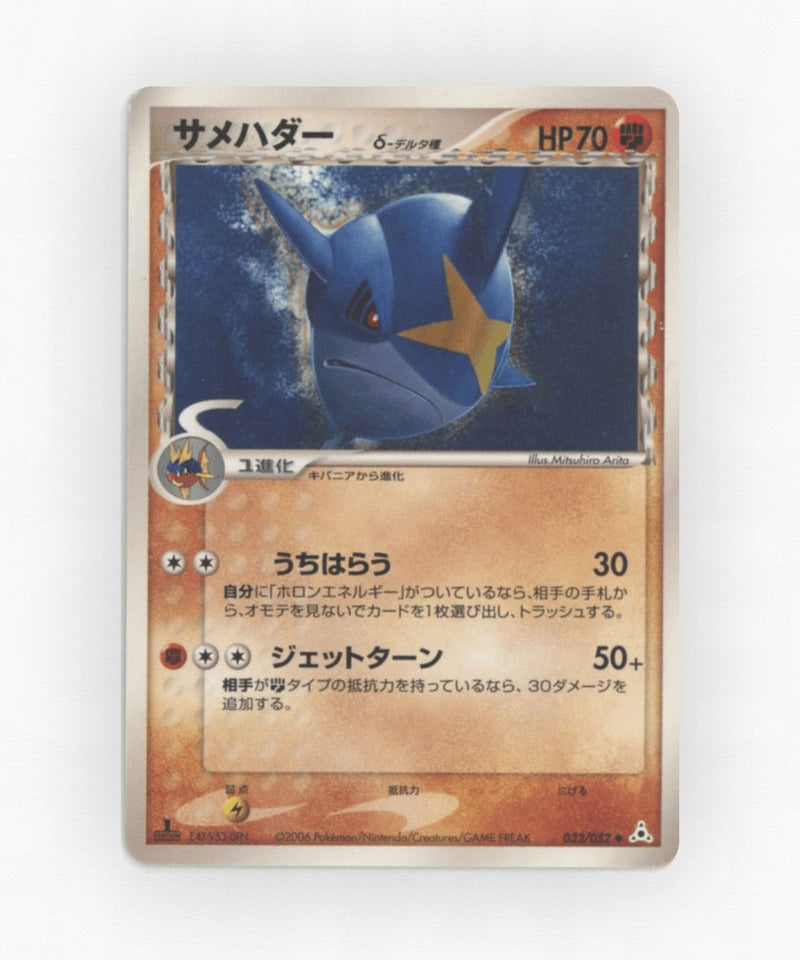 pk-pcg7_ja-32-1e-non-holo