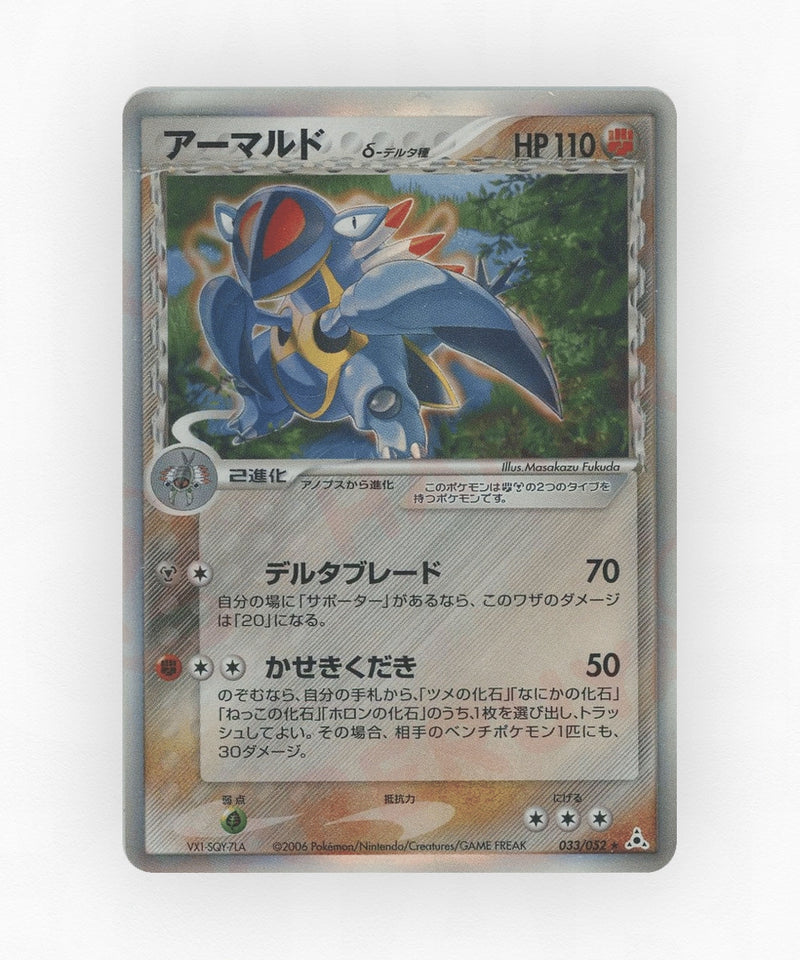 pk-pcg7_ja-33-1e-holo
