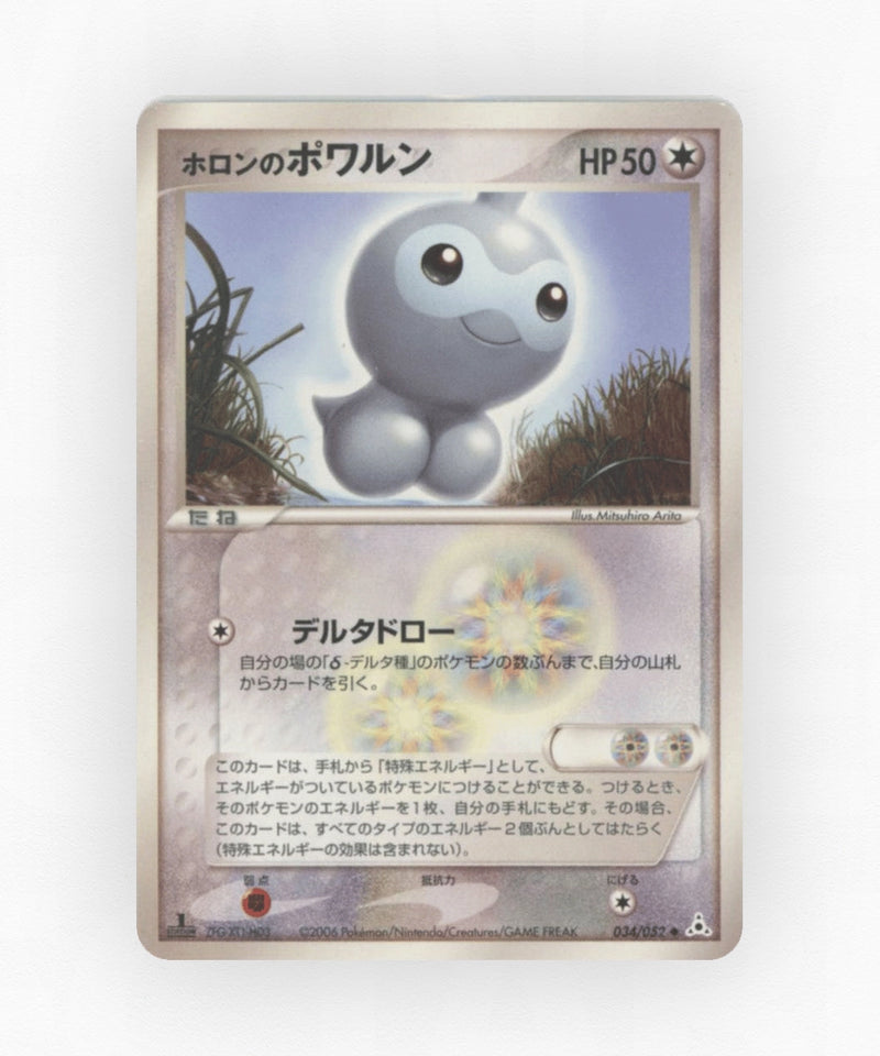 pk-pcg7_ja-34-unlimited-non-holo