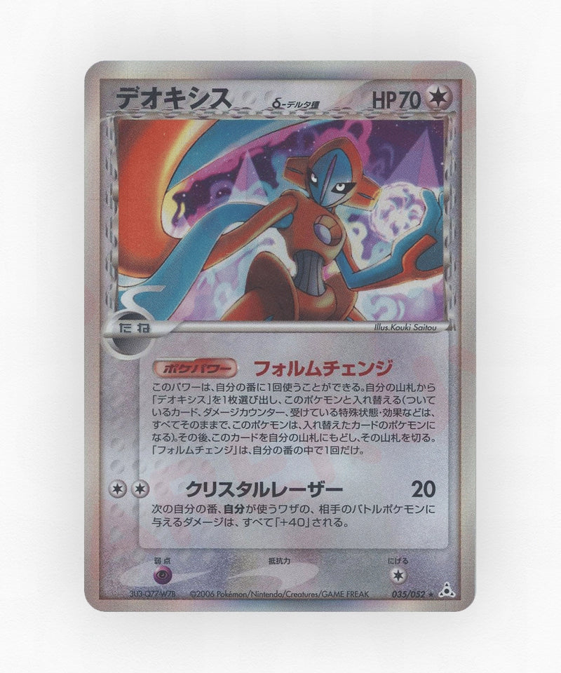 pk-pcg7_ja-35-unlimited-holo