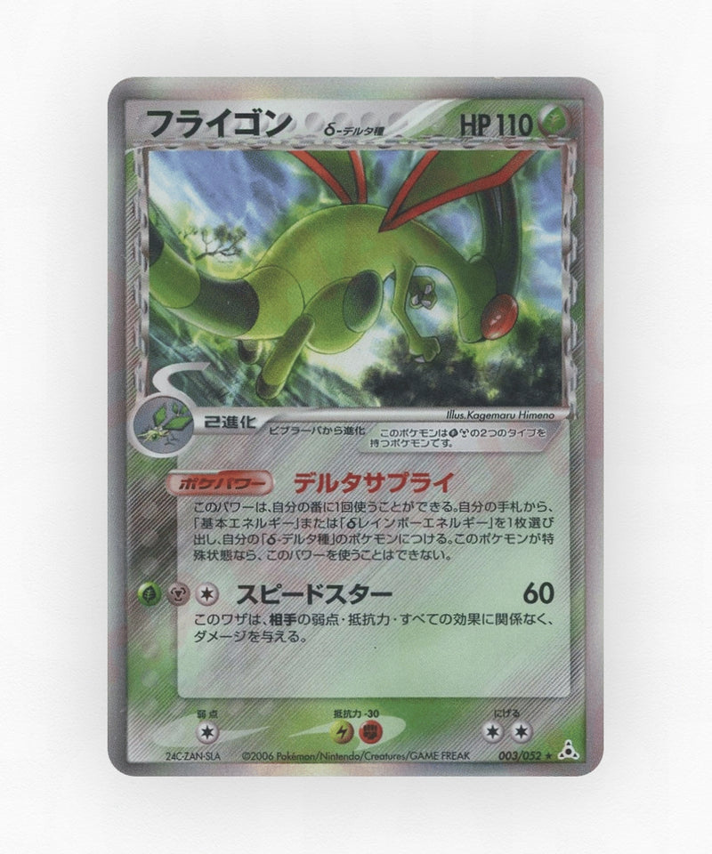 Flygon δ - Holon Phantom 003/052 (Unlimited Holo)