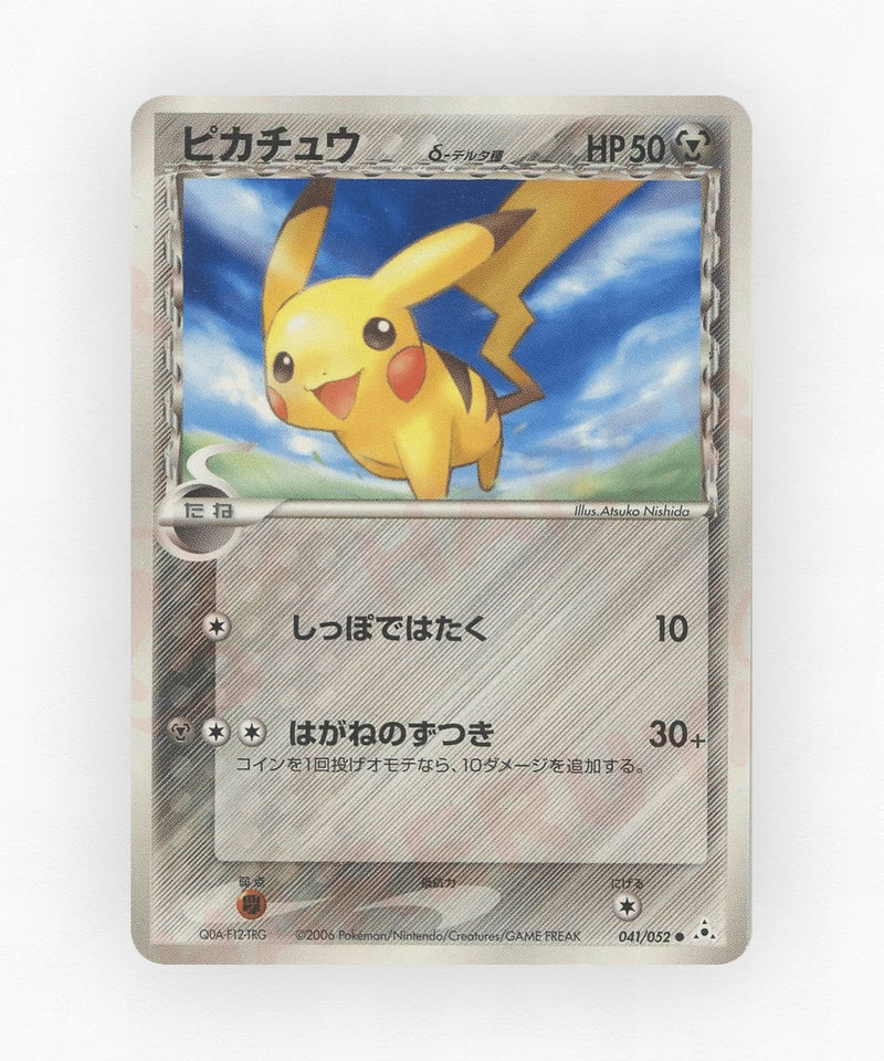 pk-pcg7_ja-41-unlimited-non-holo
