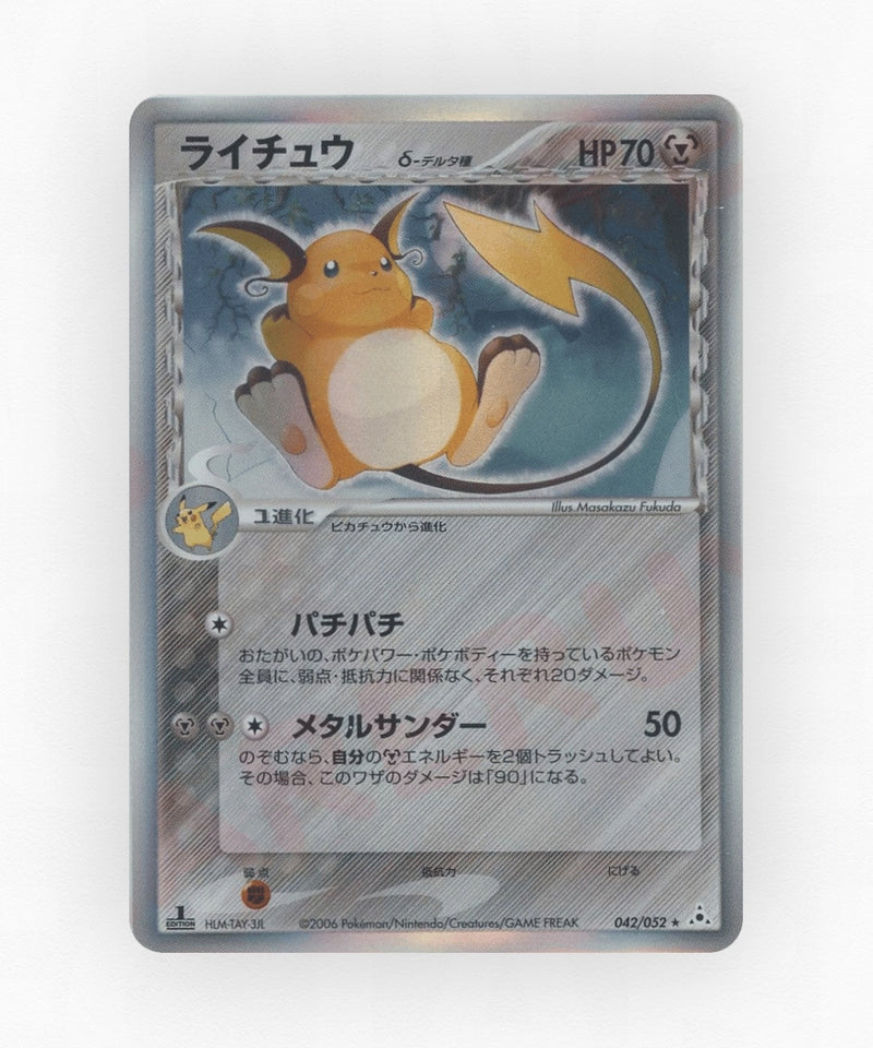 pk-pcg7_ja-42-1e-holo