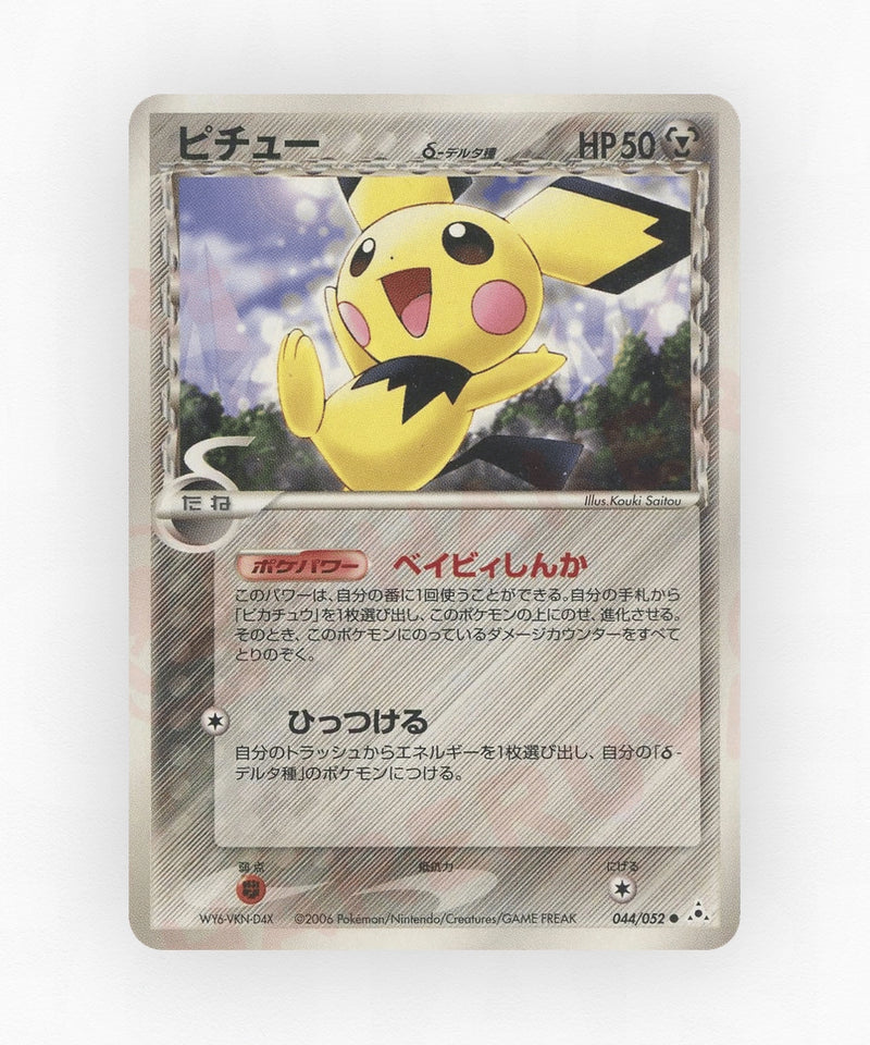 pk-pcg7_ja-44-unlimited-non-holo