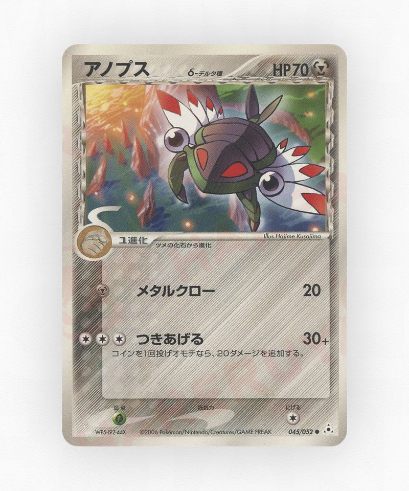 pk-pcg7_ja-45-unlimited-non-holo