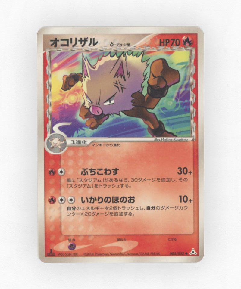 pk-pcg7_ja-5-unlimited-non-holo