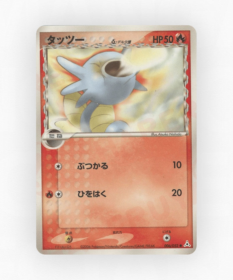 pk-pcg7_ja-6-unlimited-non-holo