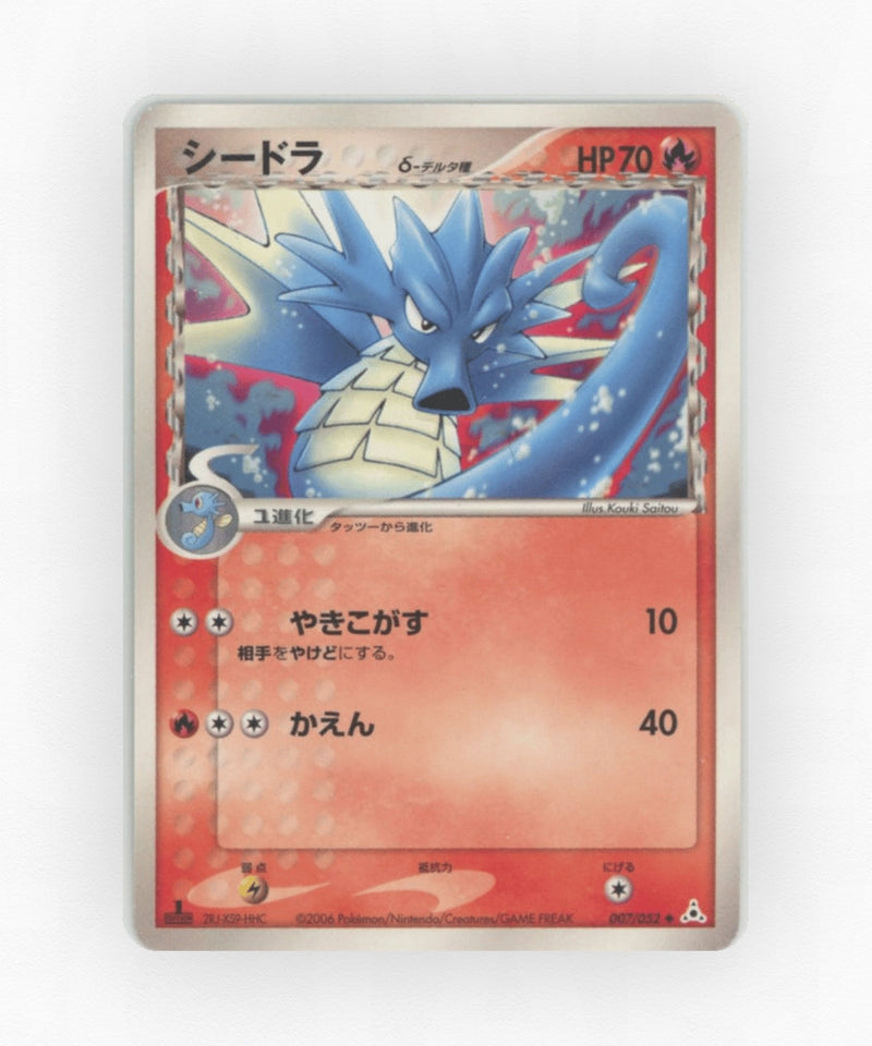 pk-pcg7_ja-7-1e-non-holo