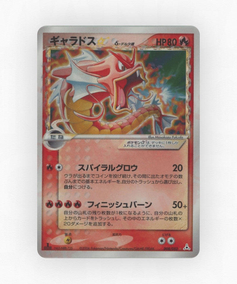 pk-pcg7_ja-8-unlimited-holo