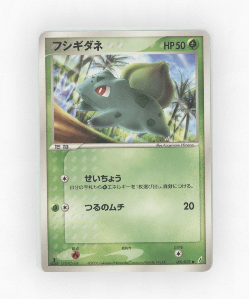 Bulbasaur - Miracle Crystal 001/075 (Unlimited Non-Holo)