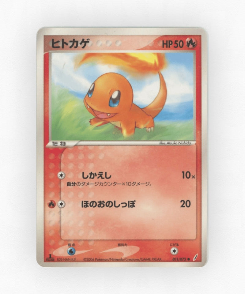 Charmander - Miracle Crystal 011/075 (Unlimited Non-Holo)