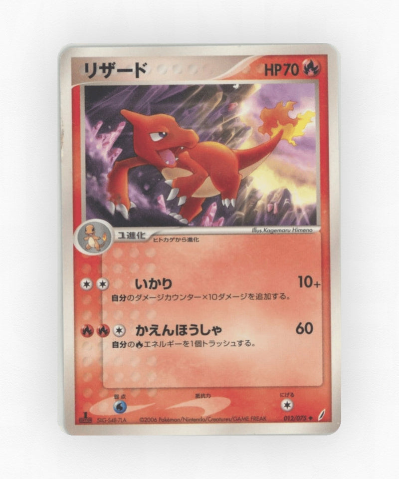Charmeleon - Miracle Crystal 012/075 (Unlimited Non-Holo)