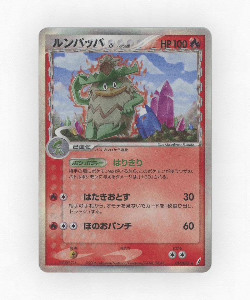 Ludicolo δ - Miracle Crystal 014/075 (1st Edition Holo)