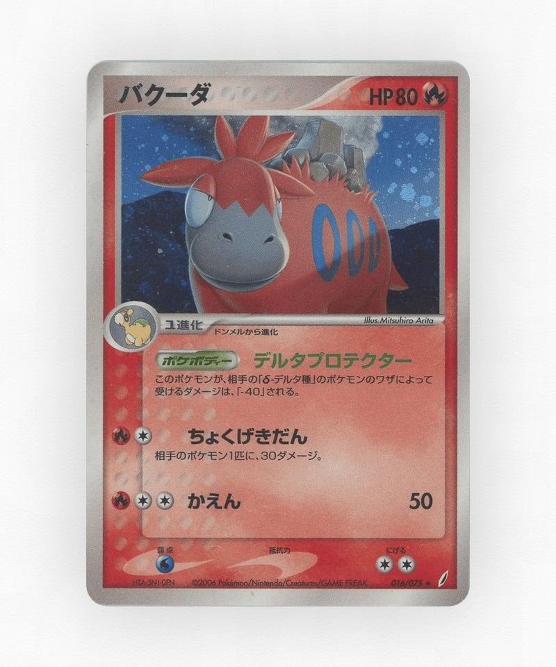 Camerupt - Miracle Crystal 016/075 (Unlimited Holo)