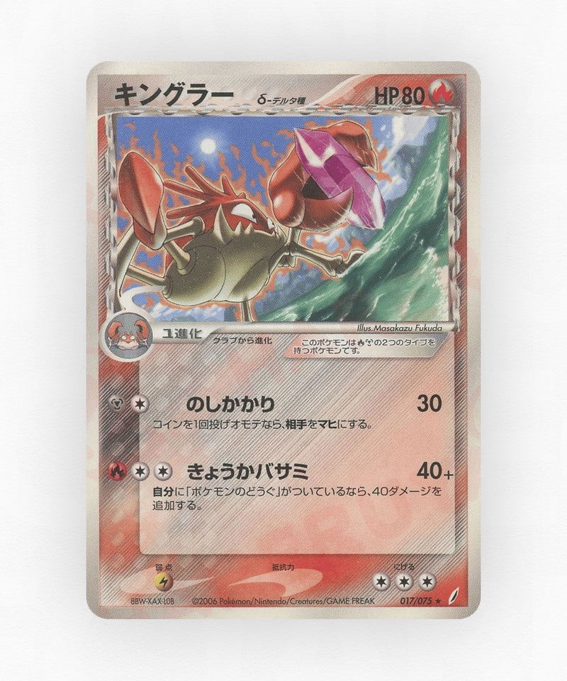 Kingler δ - Miracle Crystal 017/075 (Unlimited Non-Holo)