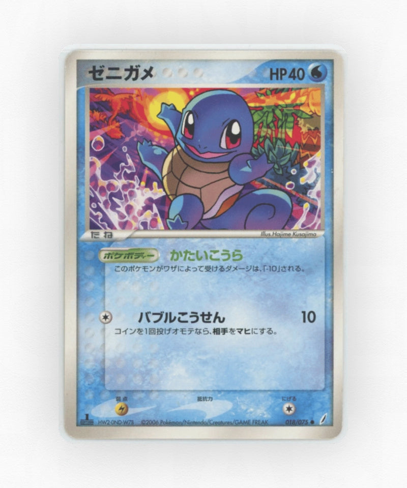 Squirtle - Miracle Crystal 018/075 (Unlimited Non-Holo)