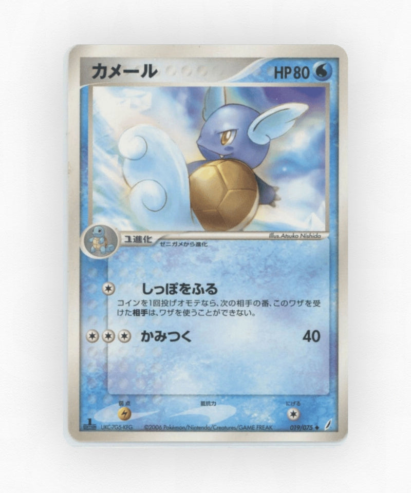 Wartortle - Miracle Crystal 019/075 (Unlimited Non-Holo)