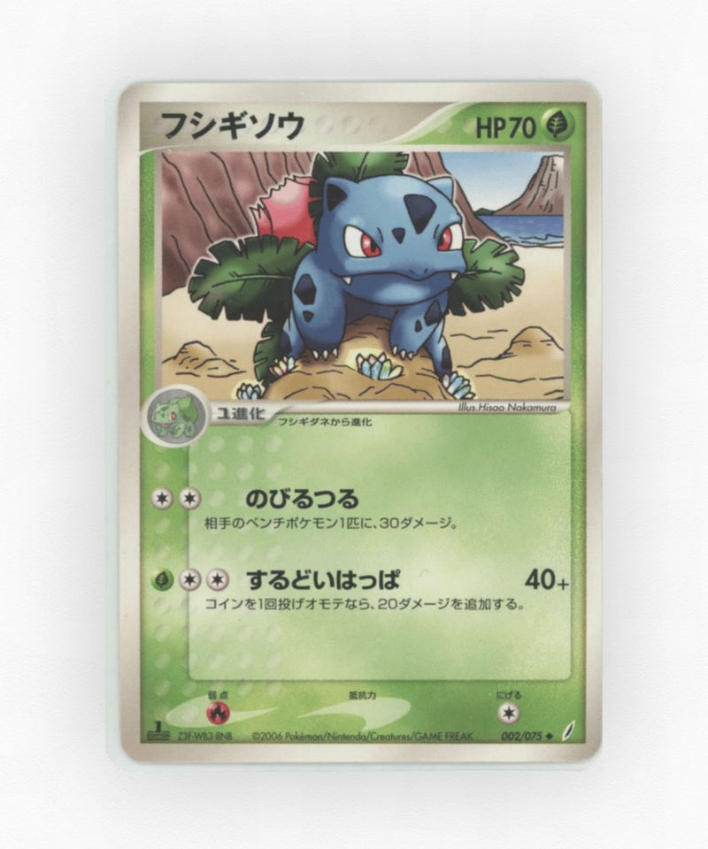 Ivysaur - Miracle Crystal 002/075 (Unlimited Non-Holo)