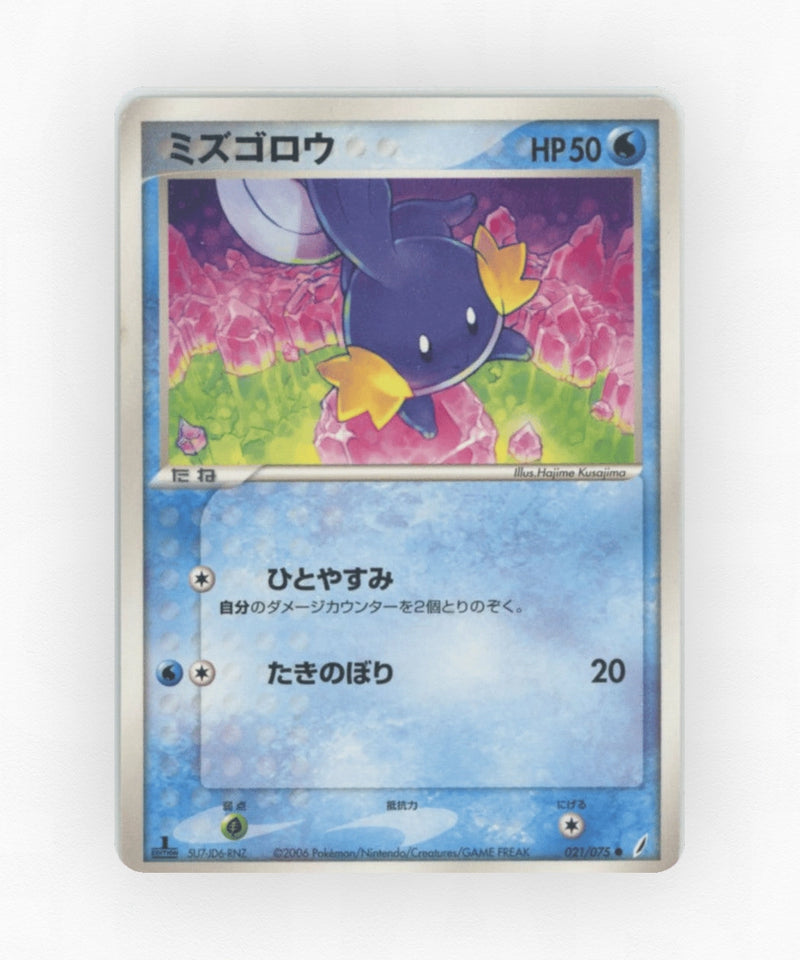 Mudkip - Miracle Crystal 021/075 (Unlimited Non-Holo)