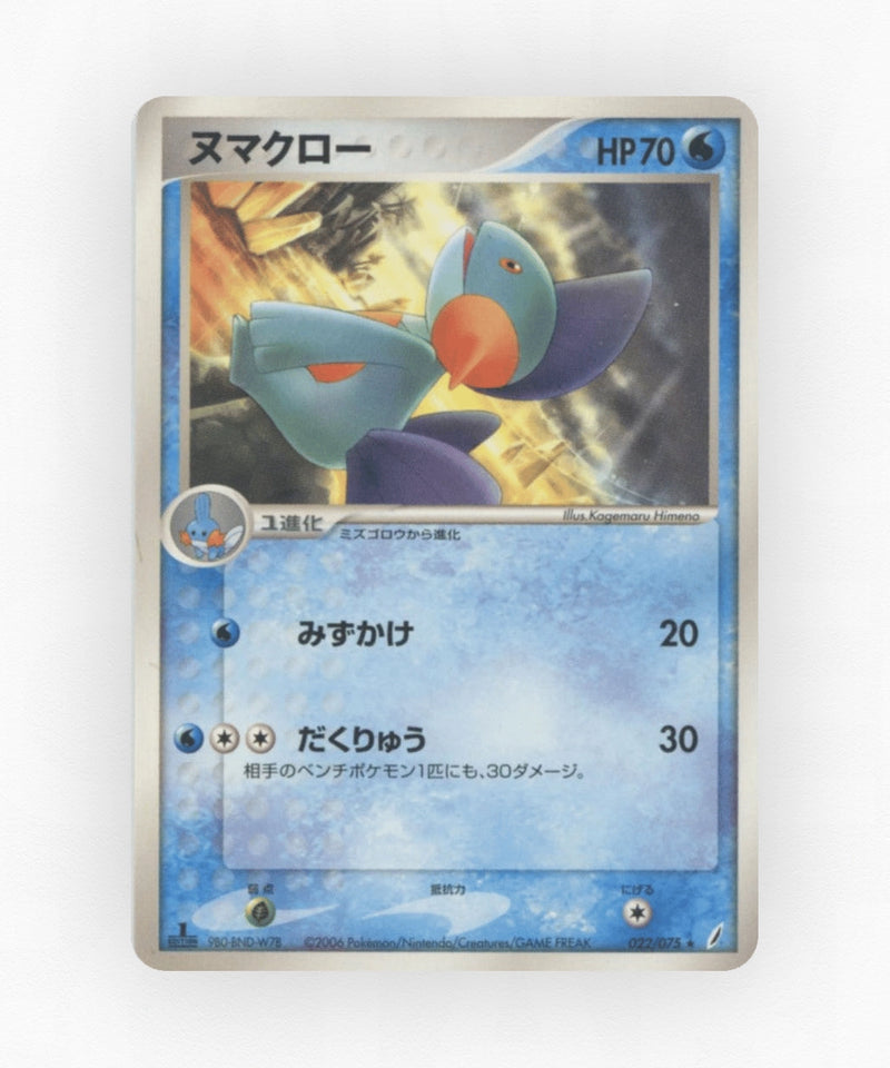 Marshtomp - Miracle Crystal 022/075 (Unlimited Non-Holo)