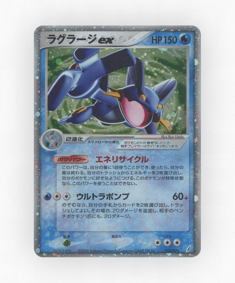 Swampert ex - Miracle Crystal 023/075 (Unlimited Holo)