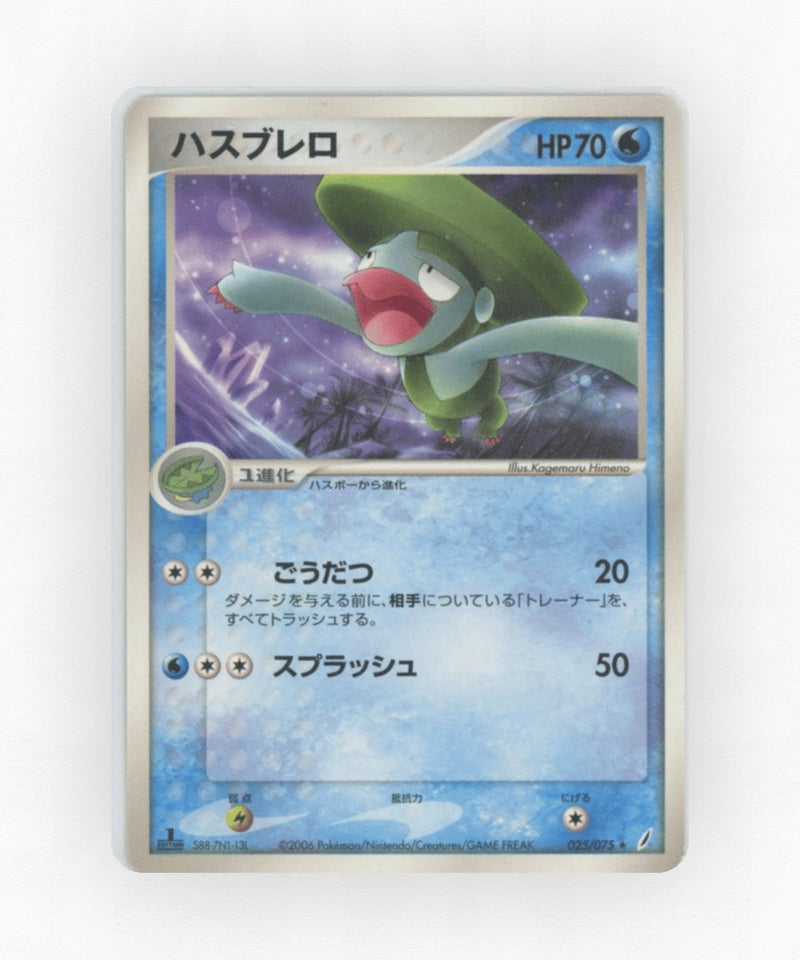 Lombre - Miracle Crystal 025/075 (Unlimited Non-Holo)