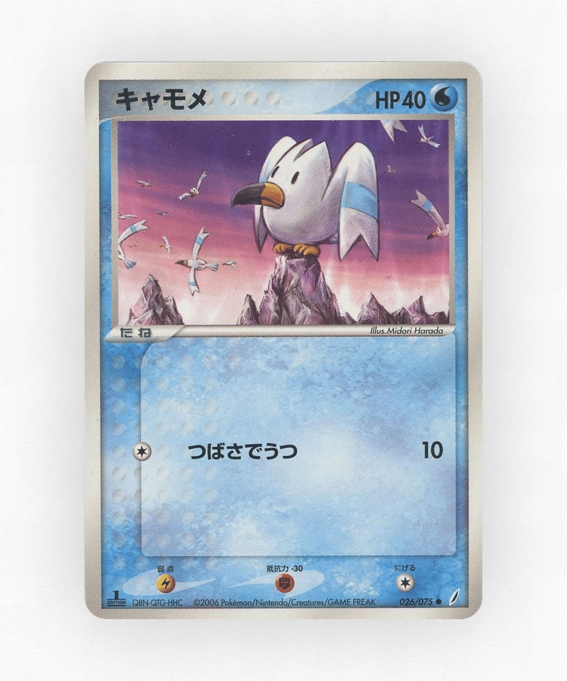 Wingull - Miracle Crystal 026/075 (Unlimited Non-Holo)