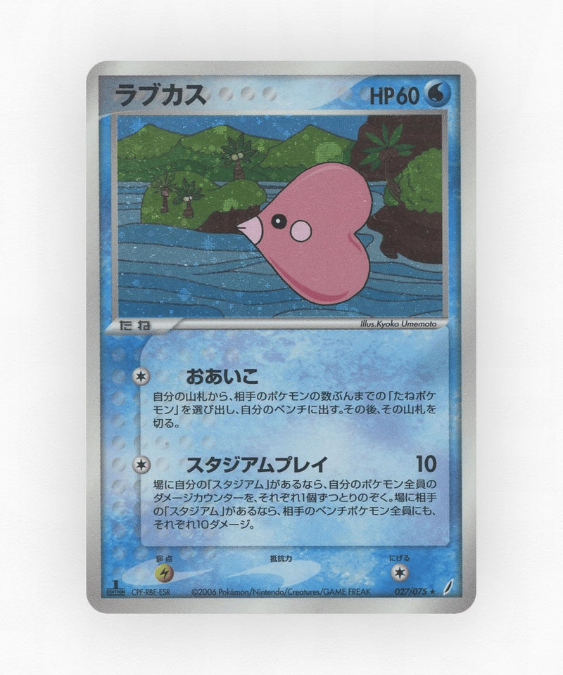 Luvdisc - Miracle Crystal 027/075 (Unlimited Holo)