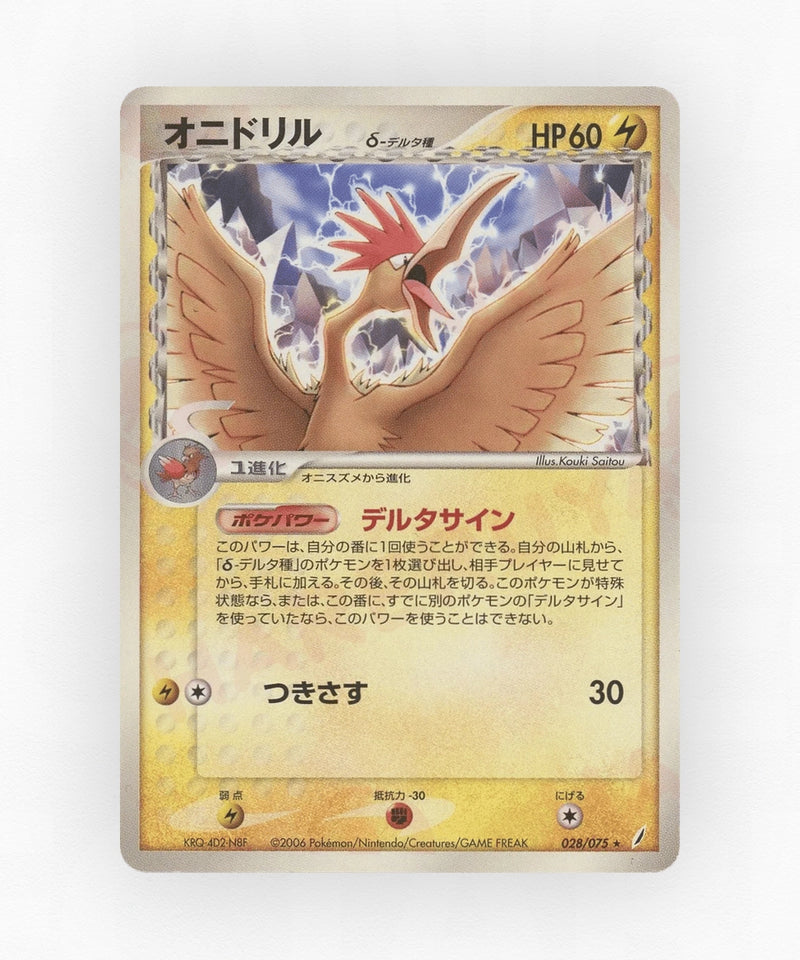 Fearow δ - Miracle Crystal 028/075 (1st Edition Non-Holo)