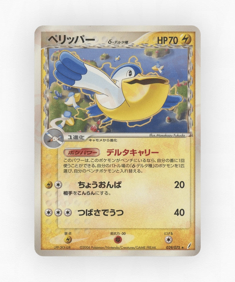 Pelipper δ - Miracle Crystal 029/075 (1st Edition Non-Holo)
