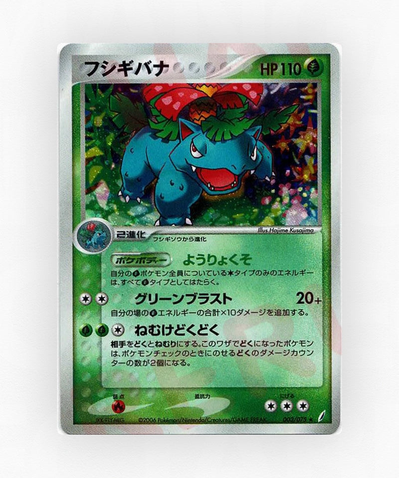 Venusaur - Miracle Crystal 003/075 (Unlimited Holo)