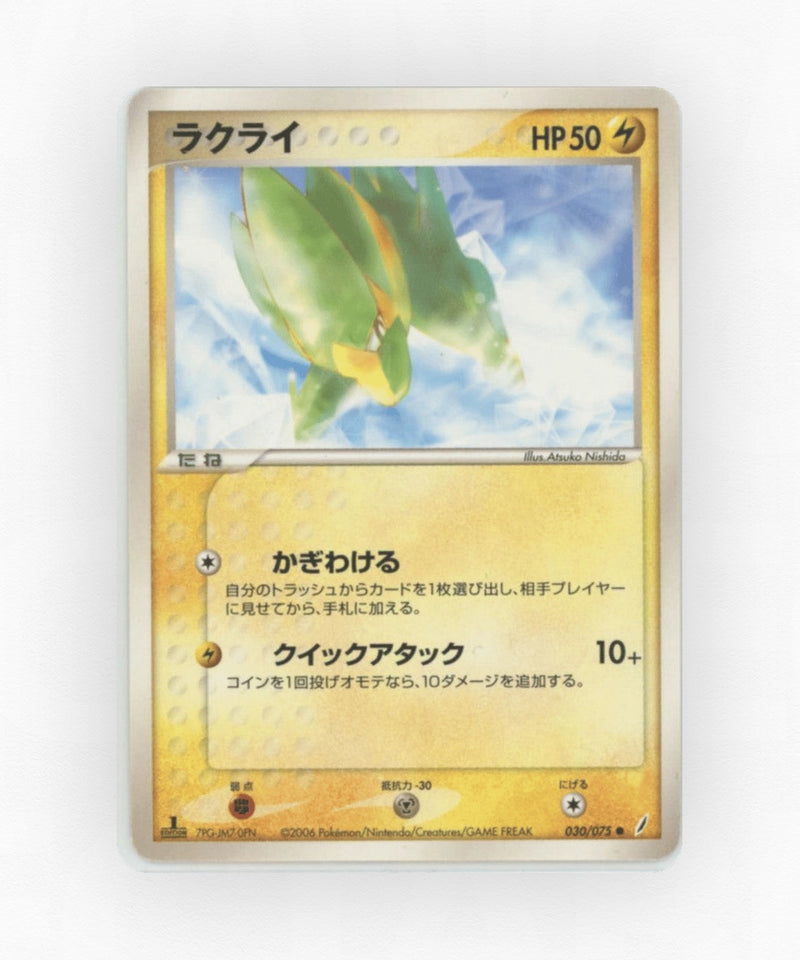 Electrike - Miracle Crystal 030/075 (Unlimited Non-Holo)