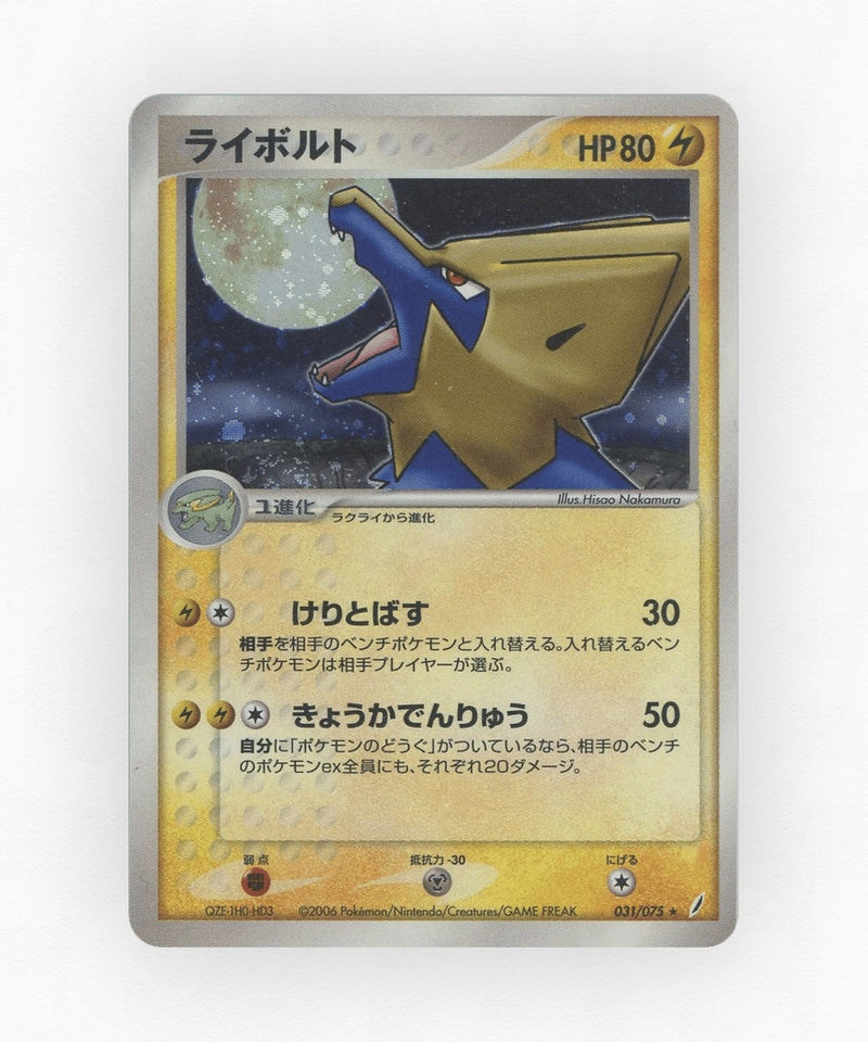 pk-pcg8_ja-31-unlimited-holo