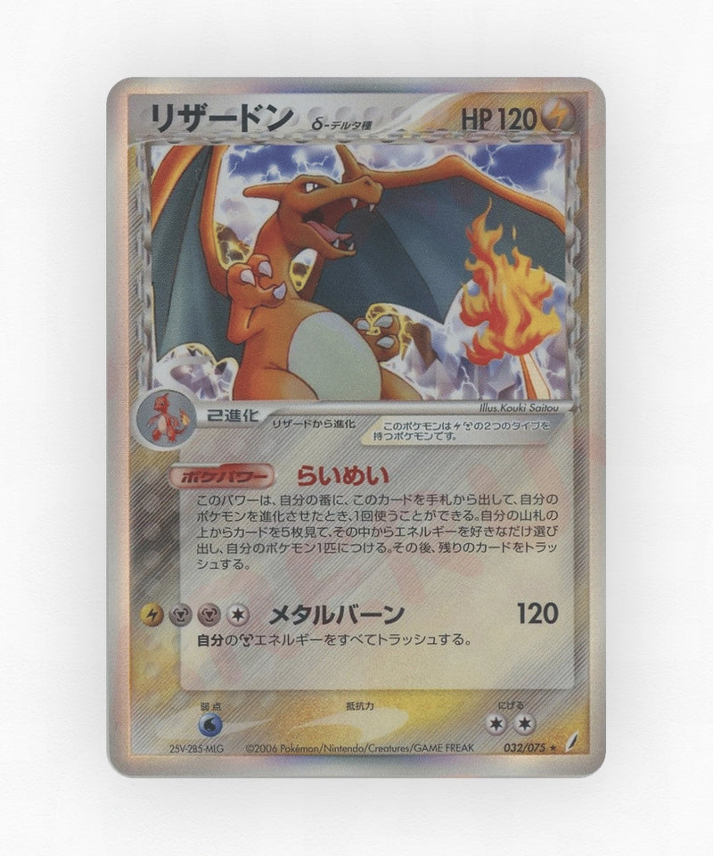 pk-pcg8_ja-32-unlimited-holo