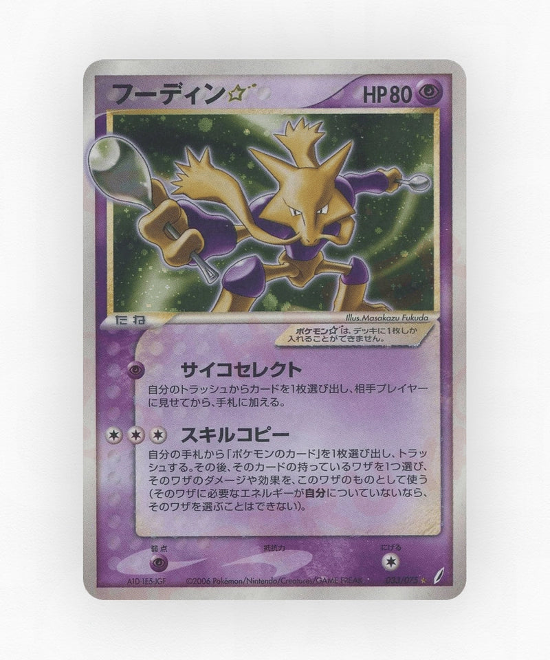 pk-pcg8_ja-33-unlimited-holo