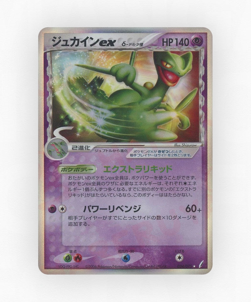 pk-pcg8_ja-34-unlimited-holo