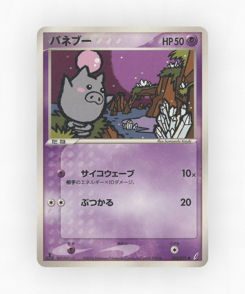 pk-pcg8_ja-35-unlimited-non-holo