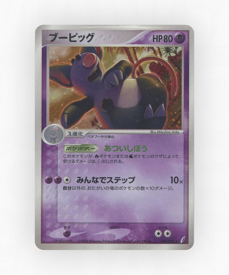 pk-pcg8_ja-36-unlimited-holo