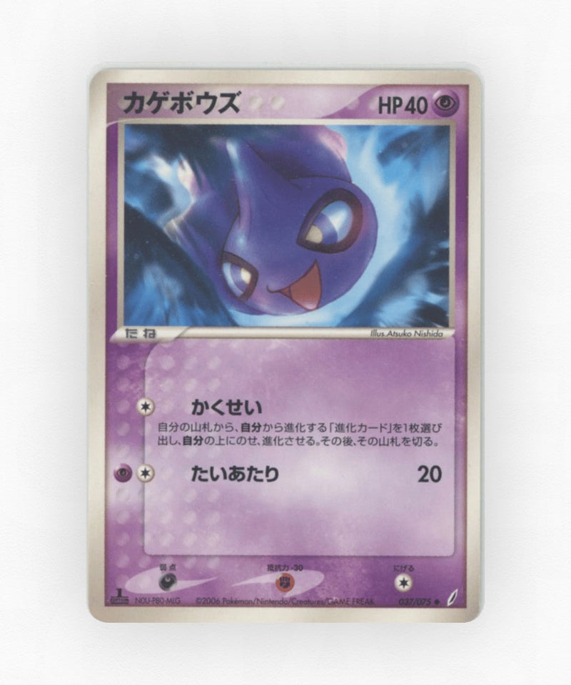 pk-pcg8_ja-37-unlimited-non-holo