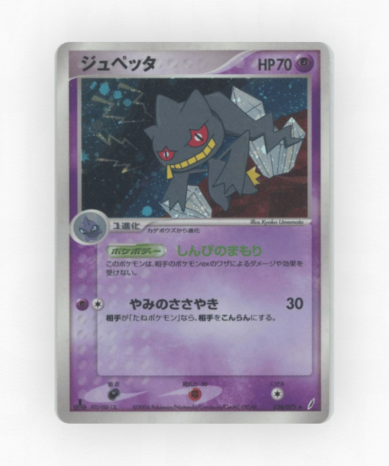 pk-pcg8_ja-38-unlimited-holo