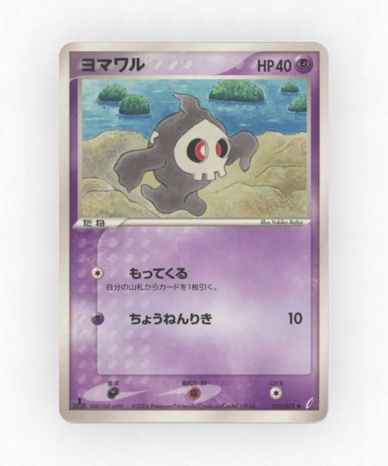Duskull - Miracle Crystal 039/075 (Unlimited Non-Holo)