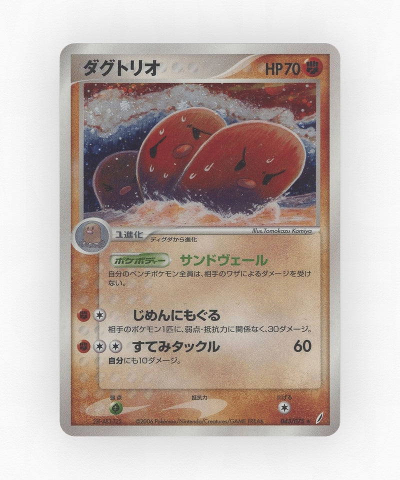 Dugtrio - Miracle Crystal 043/075 (Unlimited Holo)